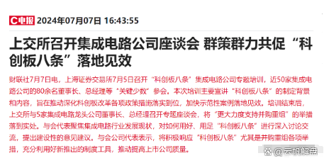 A股新纪录；上交所重大调整……周末这些重磅消息或将影响市场→