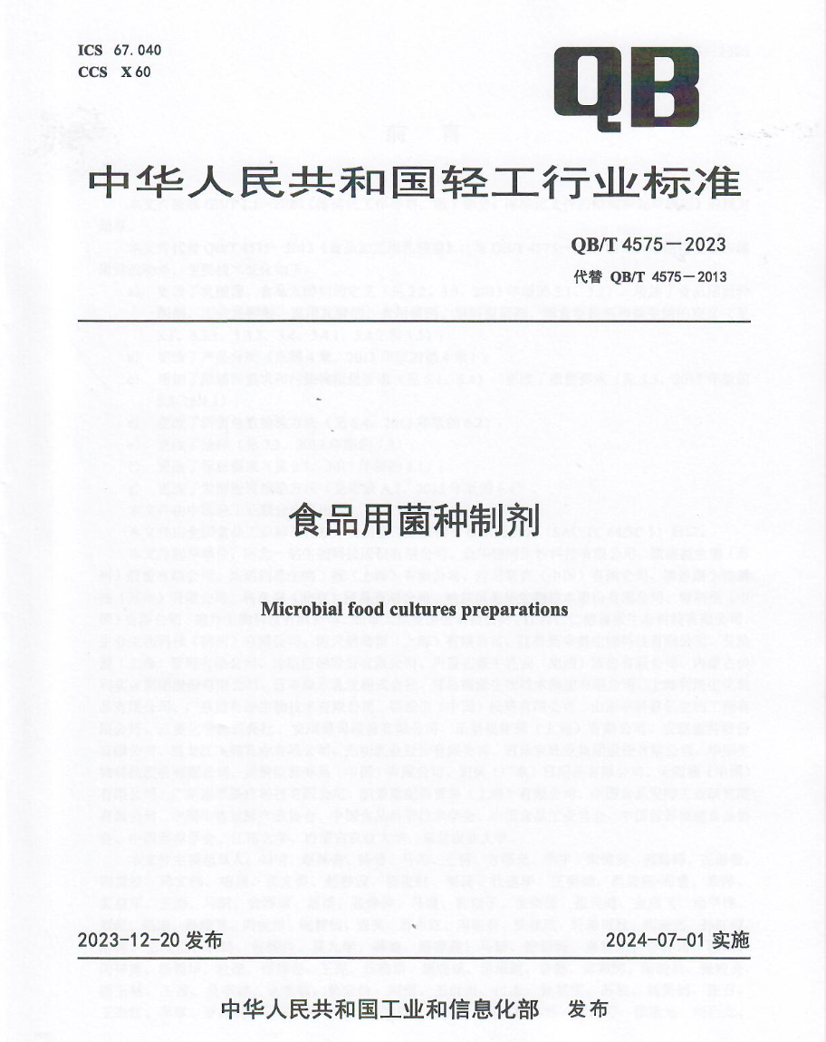 均瑶健康深陷业绩增长困局：乳酸菌销量败退 益生菌业务难扛业绩大旗