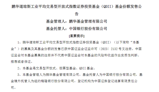 鹏华基金:债券ETF具有多重配置价值