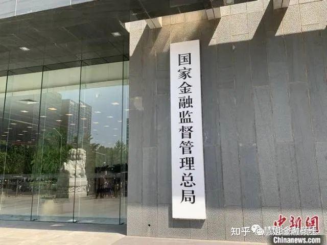金融监管总局:职工人数三百人以上的金融机构 其董事会成员中应当有职工董事