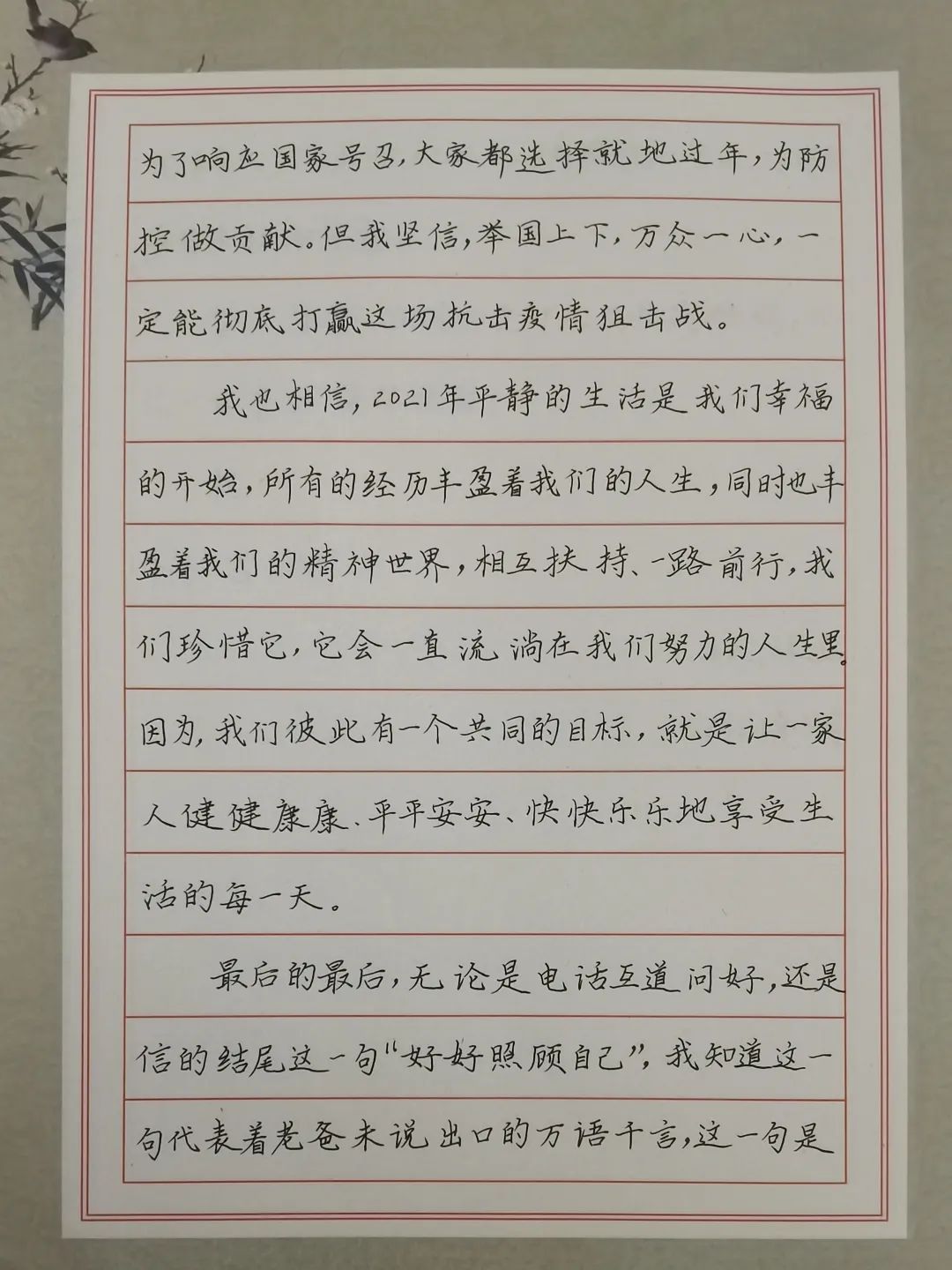 达华药业:帮助全世界贫困女性避孕 | 一封家书