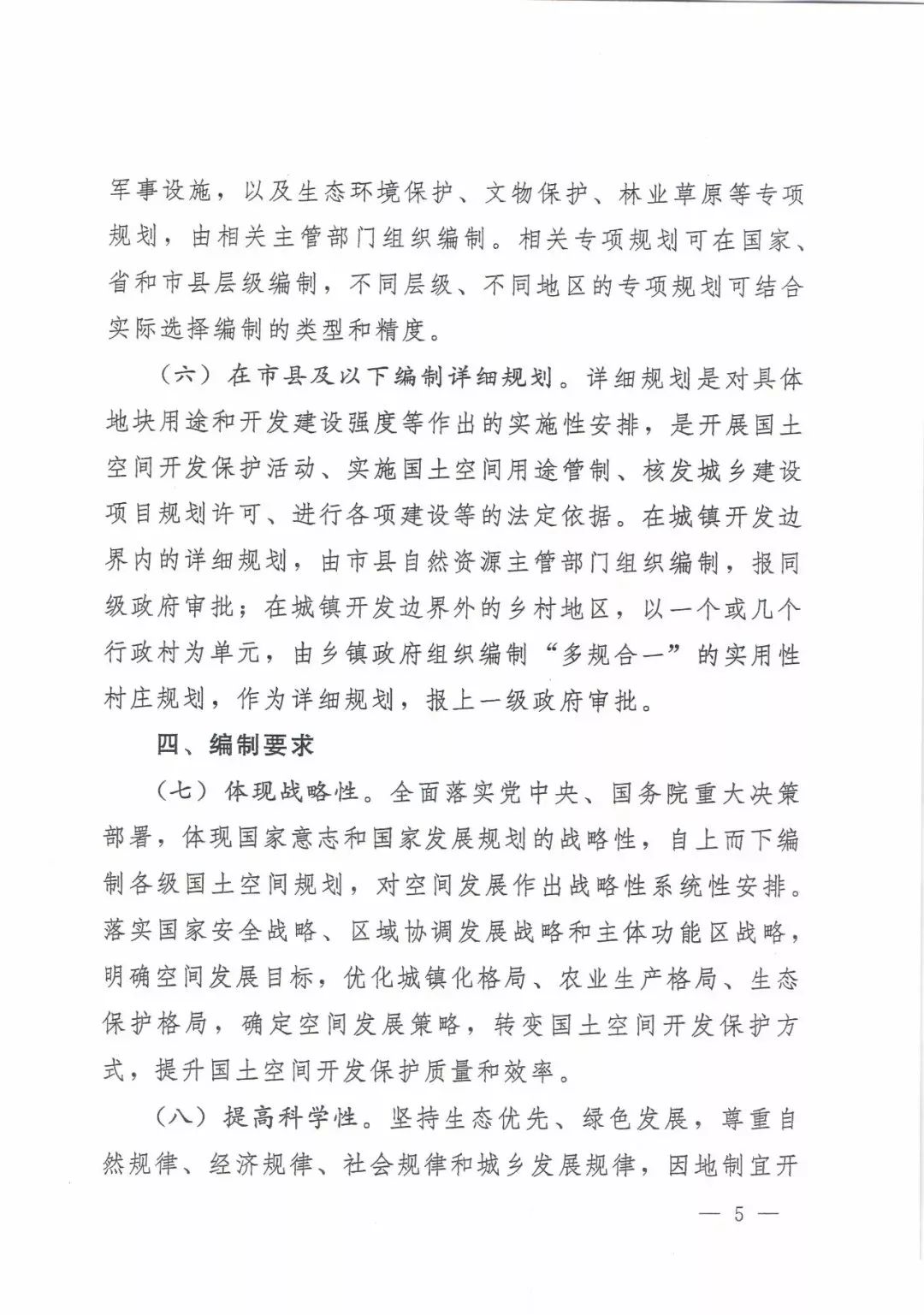 利好来了!国务院办公厅印发《关于优化完善地方政府专项债券管理机制的意见》