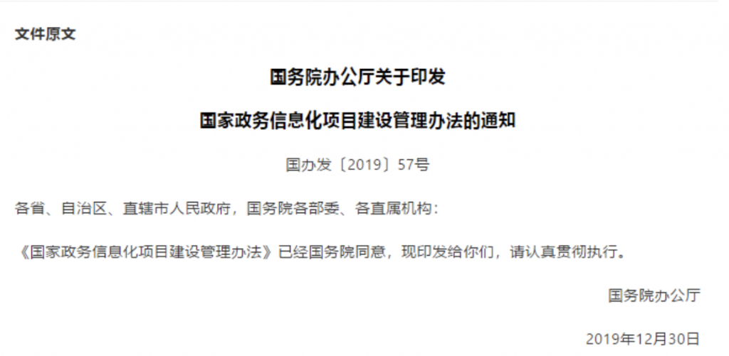 利好来了！国务院办公厅印发《关于优化完善地方政府专项债券管理机制的意见》