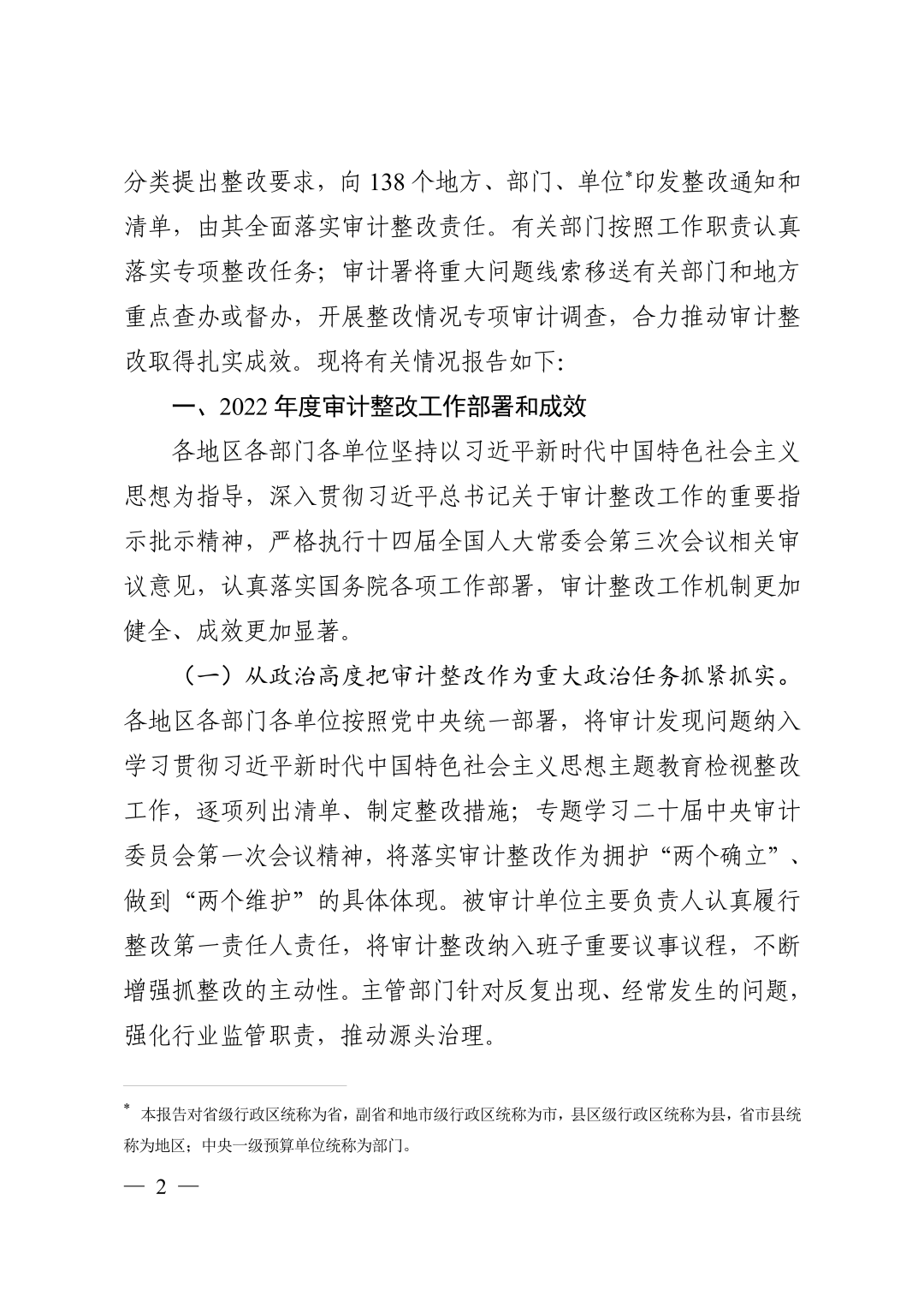 利好来了!国办:扩大专项债券投向领域和用作项目资本金范围
