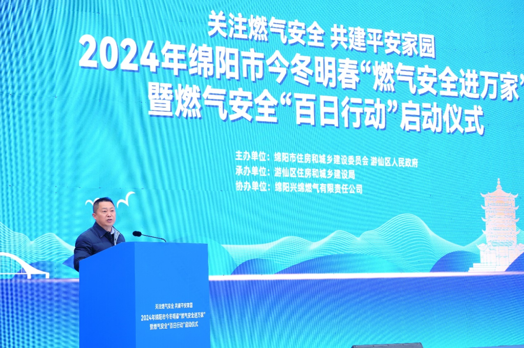 全国住房城乡建设工作会议:要持续做好城镇燃气安全专项整治、城市燃气管道安全专项治理