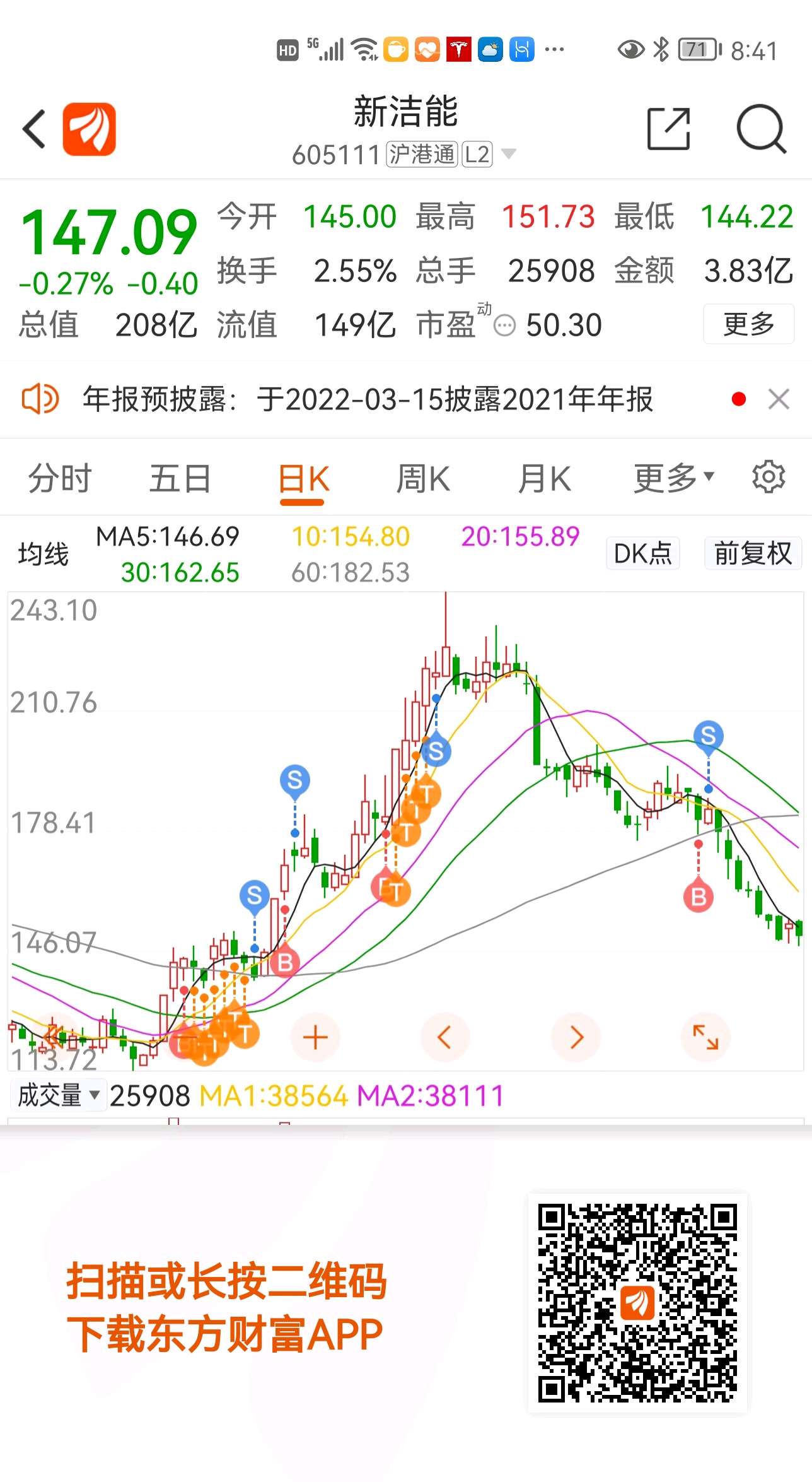 新洁能12月26日大宗交易成交200.92万元