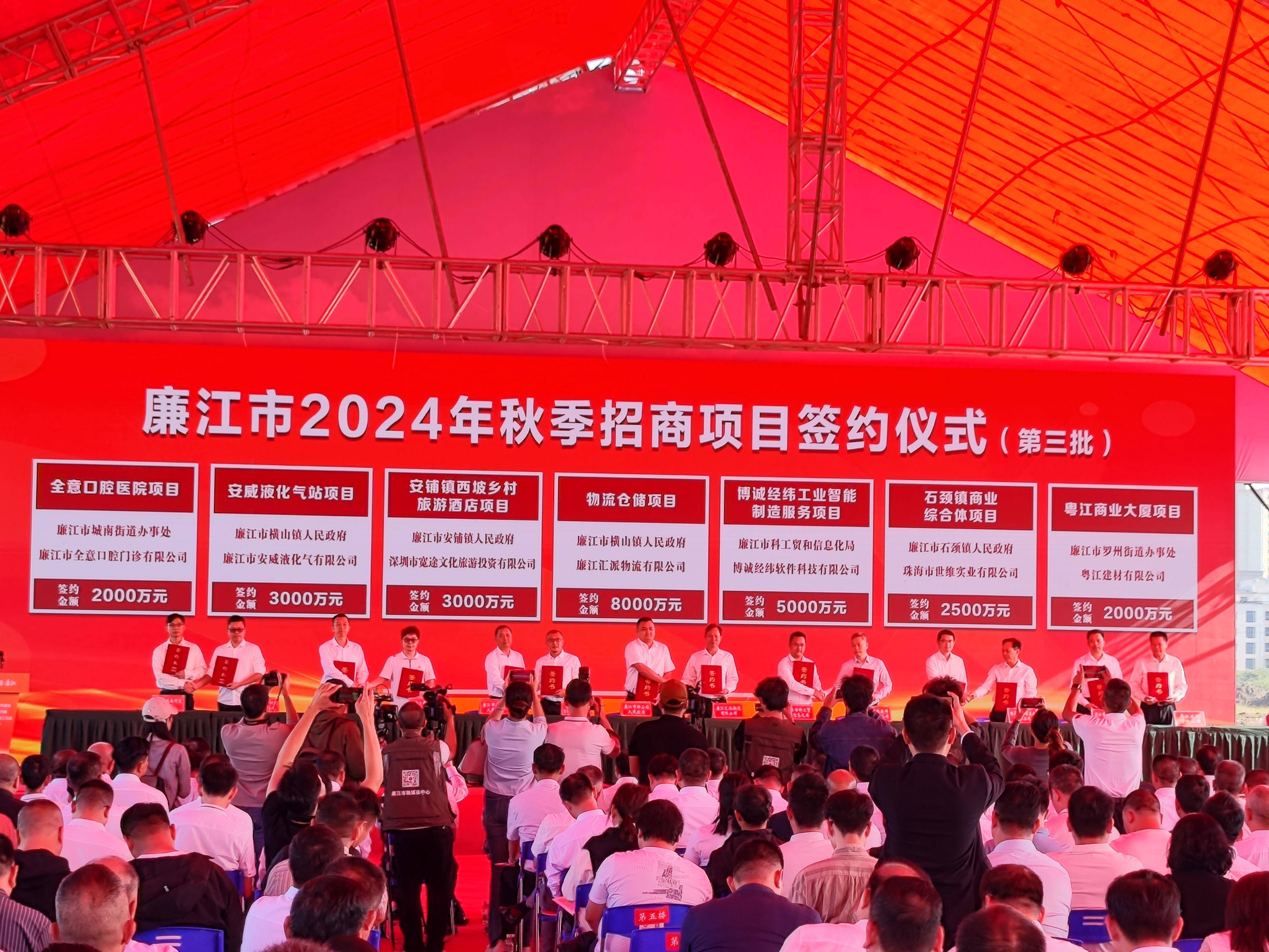 2024年度武汉投资促进大会集中签约150个项目 总金额超2000亿元