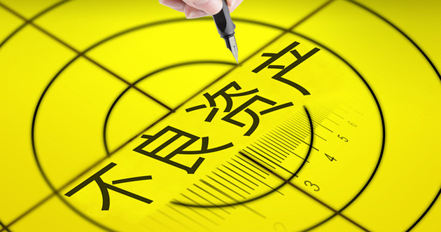 亿联银行三季度净利暴跌80%,资产质量承压,合规隐患浮现