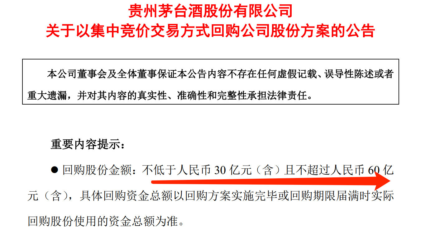 腾讯控股(00700.HK)1月3日回购7.01亿港元,已连续33日回购