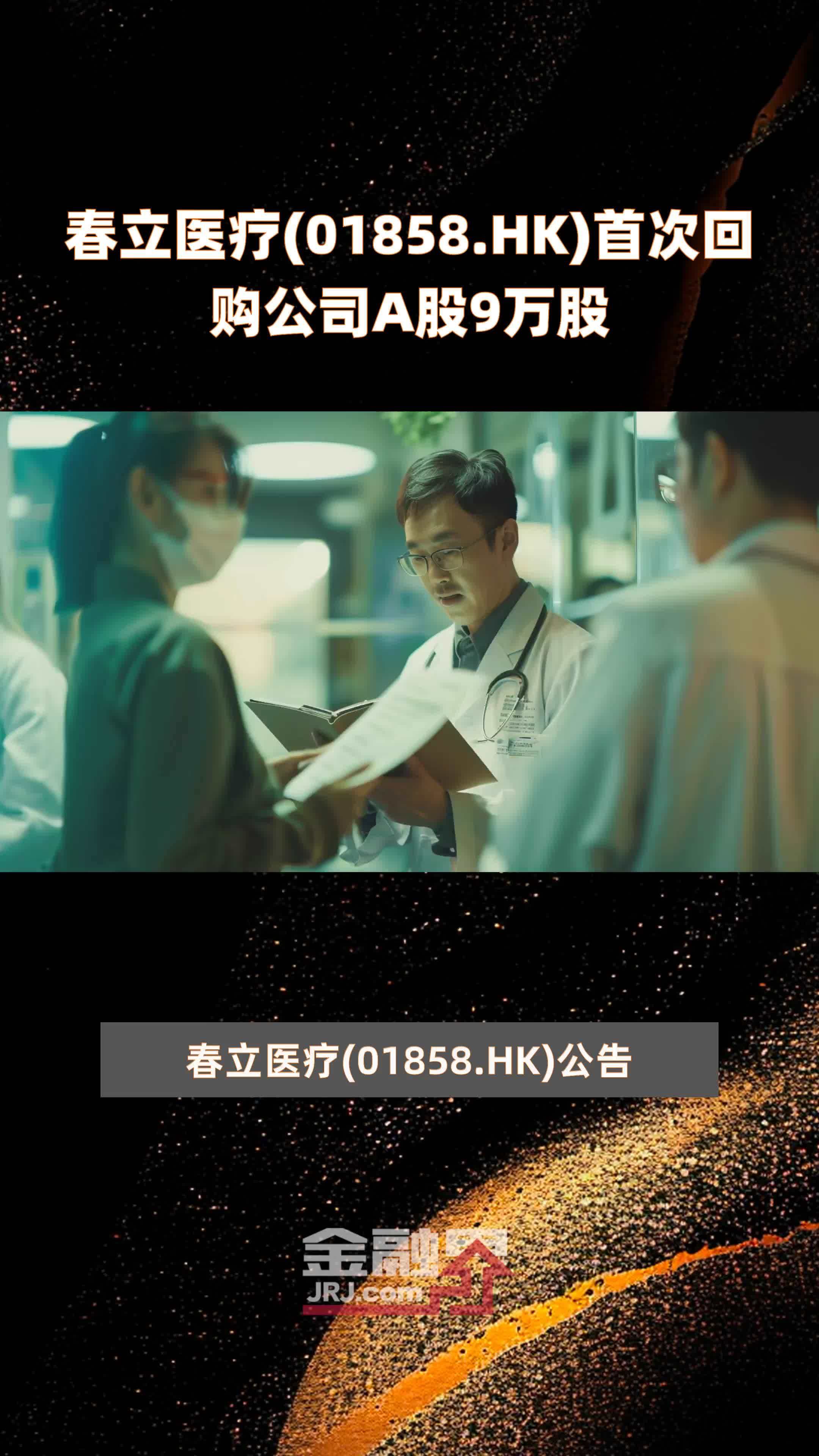 腾讯控股(00700.HK)1月3日回购7.01亿港元,已连续33日回购