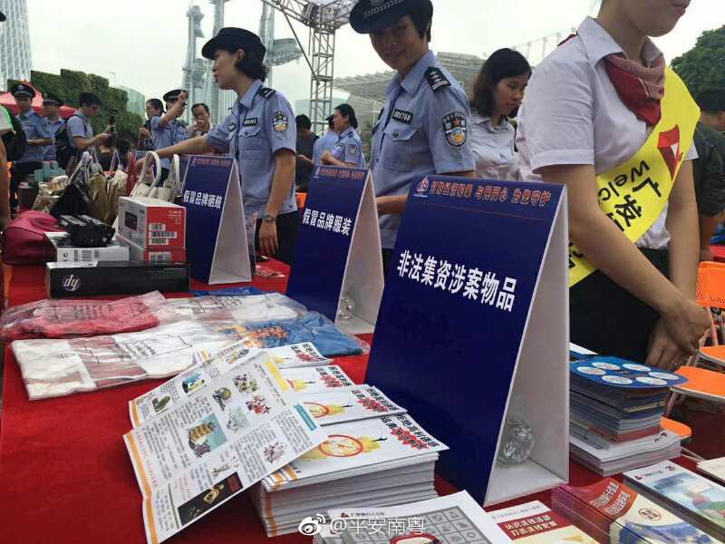 广东:警惕以境内企业赴香港“上市”发行知识产权份额名义实施非法金融活动的风险