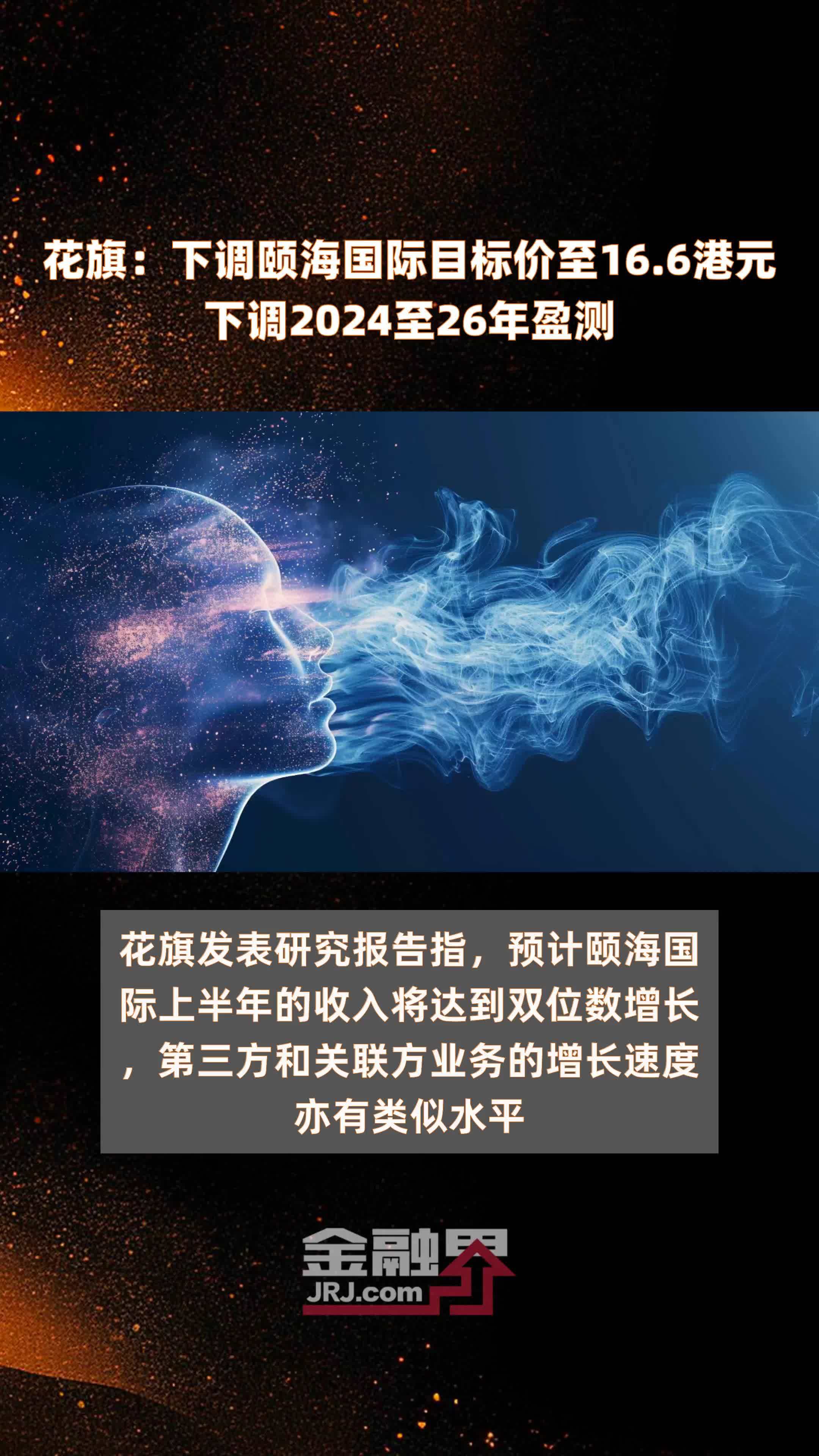花旗:上调和黄医药目标价至42港元 维持买入评级
