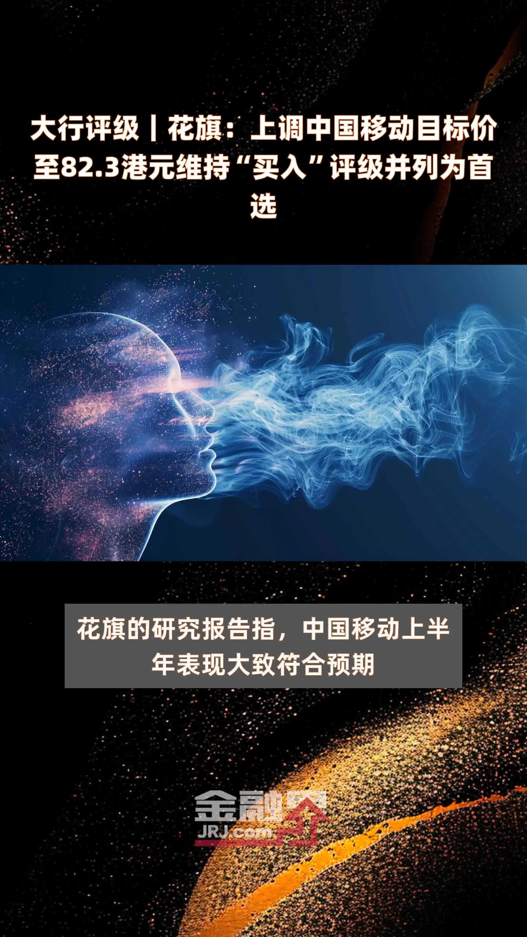 花旗:上调和黄医药目标价至42港元 维持买入评级