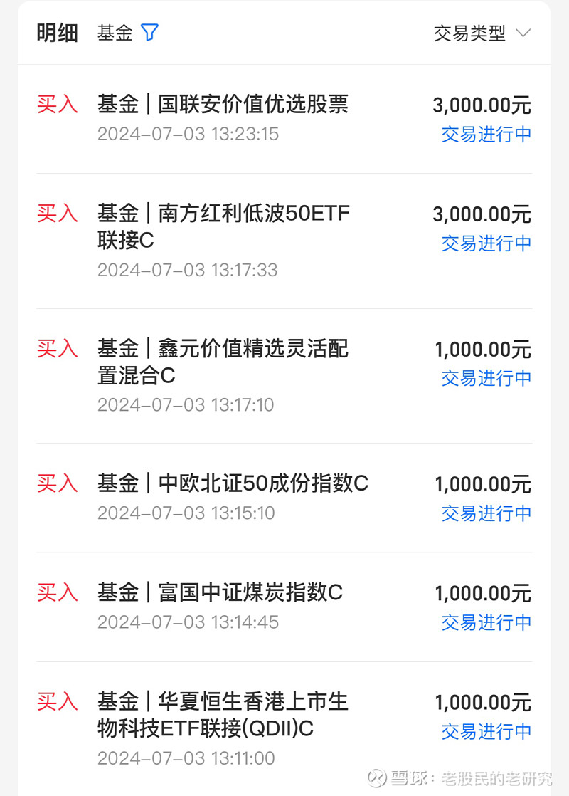82只A股筹码大换手(1月3日)