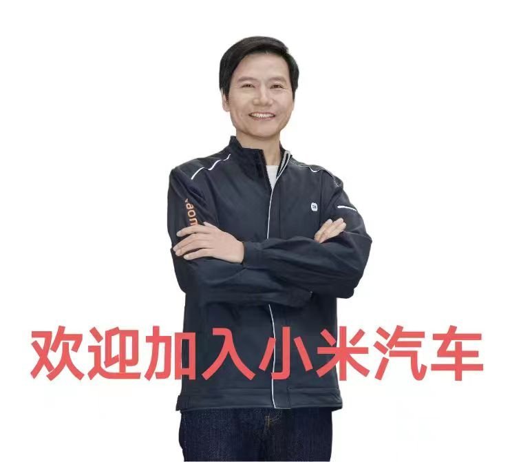 雷军官宣:小米汽车工厂全面开放参观预约!