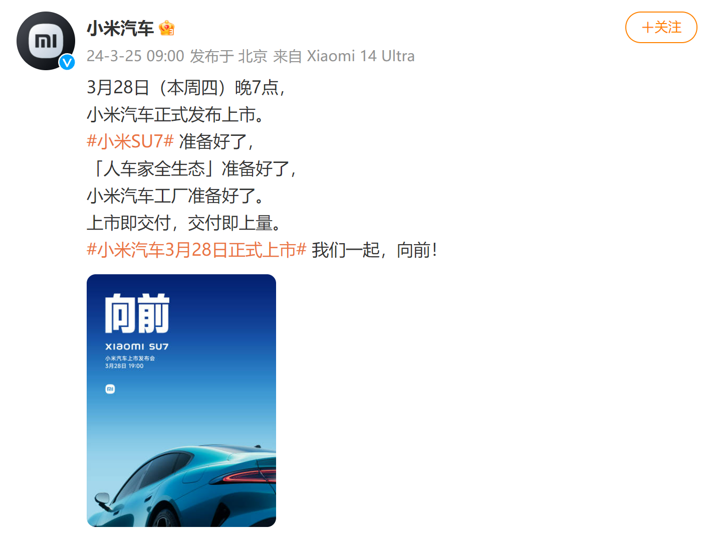 雷军官宣:小米汽车工厂全面开放参观预约!
