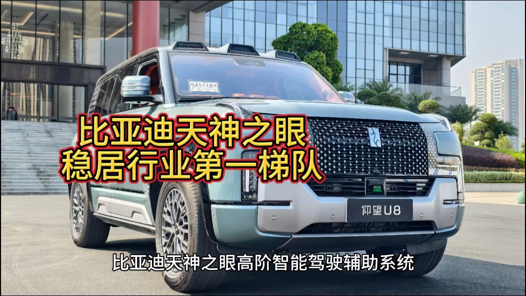 体验比亚迪天神之眼:智驾体验尚可,泊车表现更亮眼