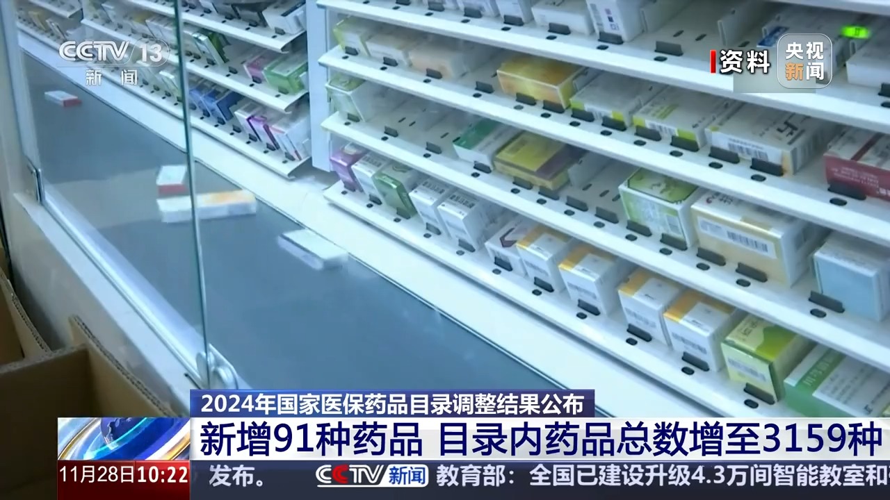 国家医保局:加快药品耗材追溯码在医保监管领域的全方位应用