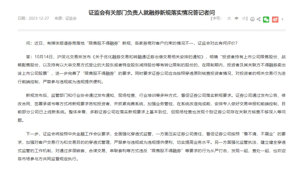 证监会征求意见:对网下投资者进行分类配售的 同类投资者获得配售的比例应当相同