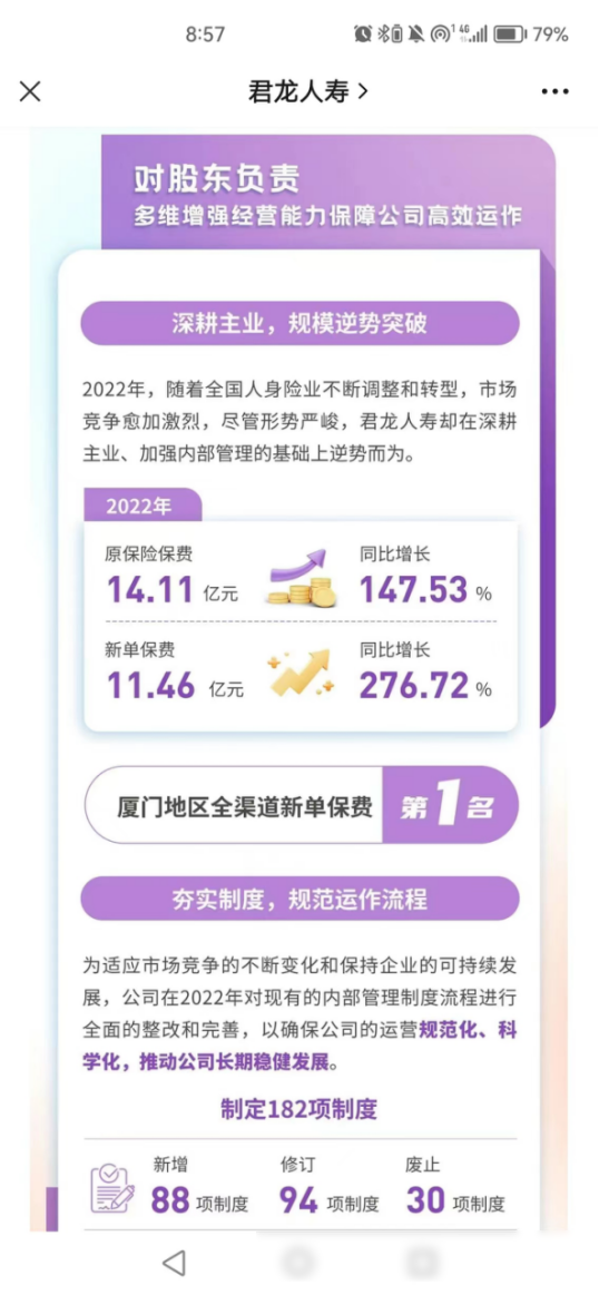 从赛场到市场,做有理想有温度的保险产品公司——专访君龙人寿董事长王文怀|对话保险21人