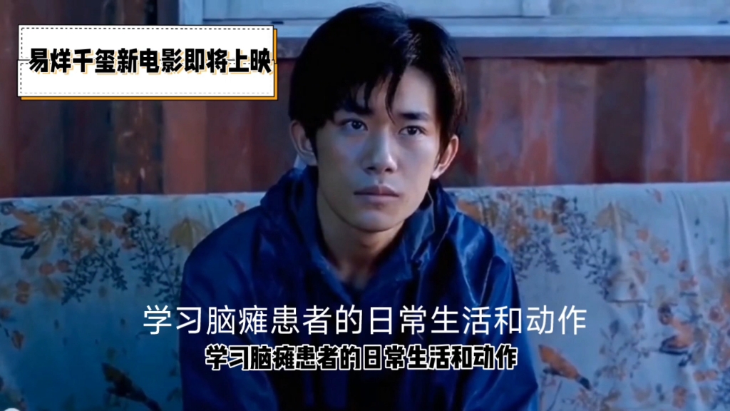 新华社 ×《小小的我》为「脑瘫患者」正名
