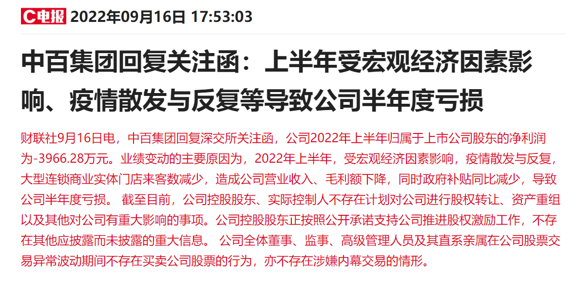 克劳斯:不存在应披露而未披露的重大信息