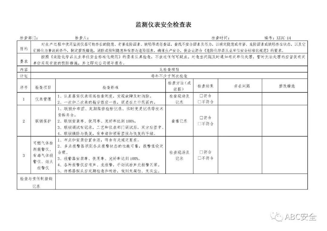 司法部最新发声!最大限度减少涉企行政检查频次