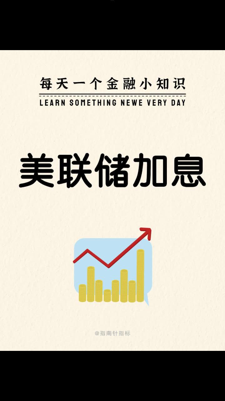港澳金融机构入股境内险企取消总资产门槛；美联储利率决策机制将被审查丨金融早参