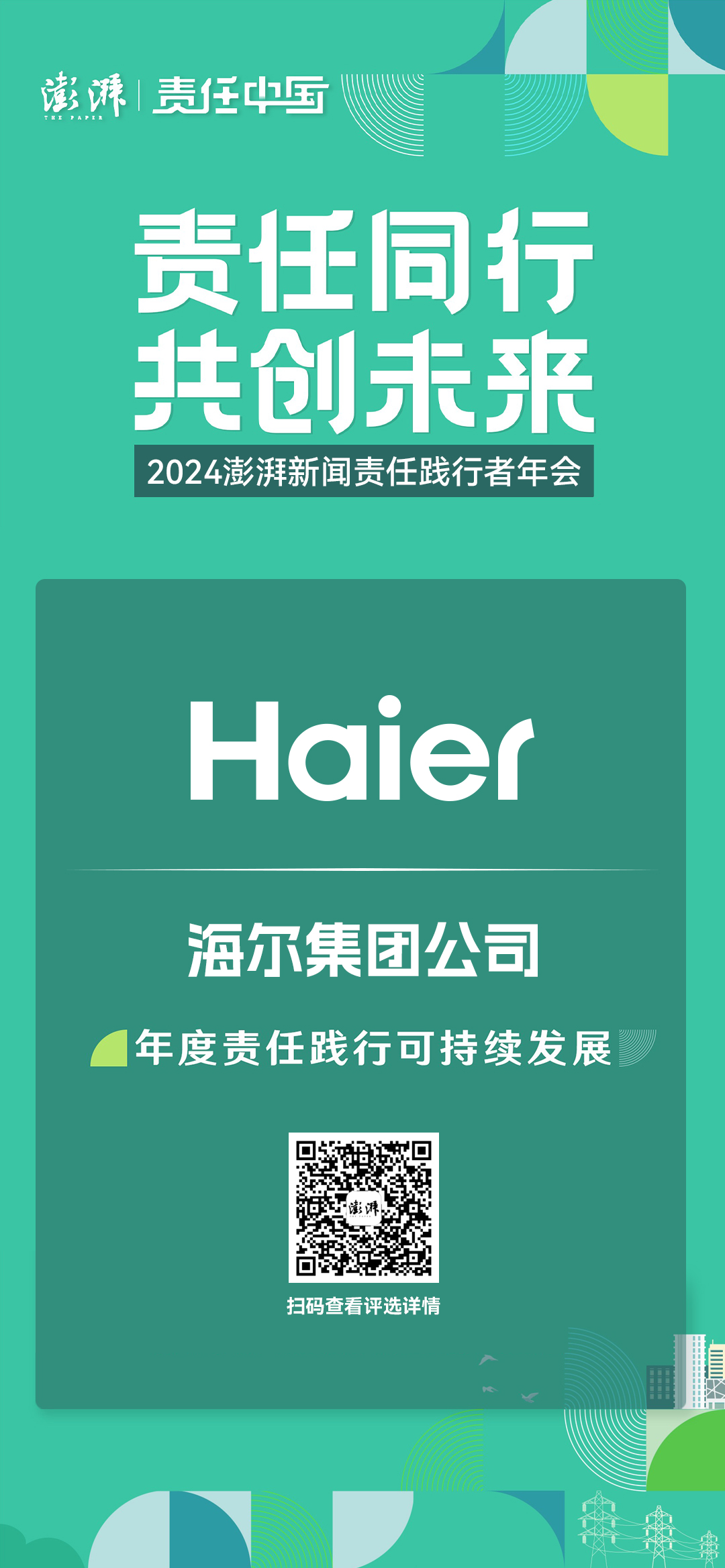 七度蝉联全球百强唯一物联网生态品牌,海尔品牌价值持续增长
