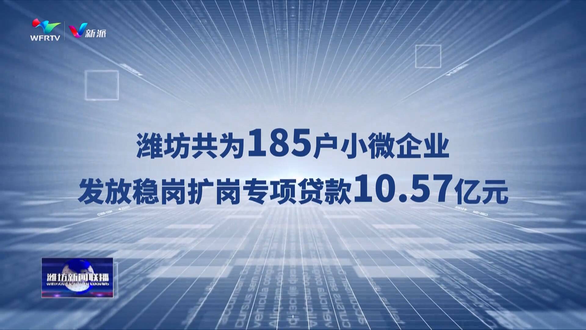【融资有道】 多措并举降低小微企业综合融资成本
