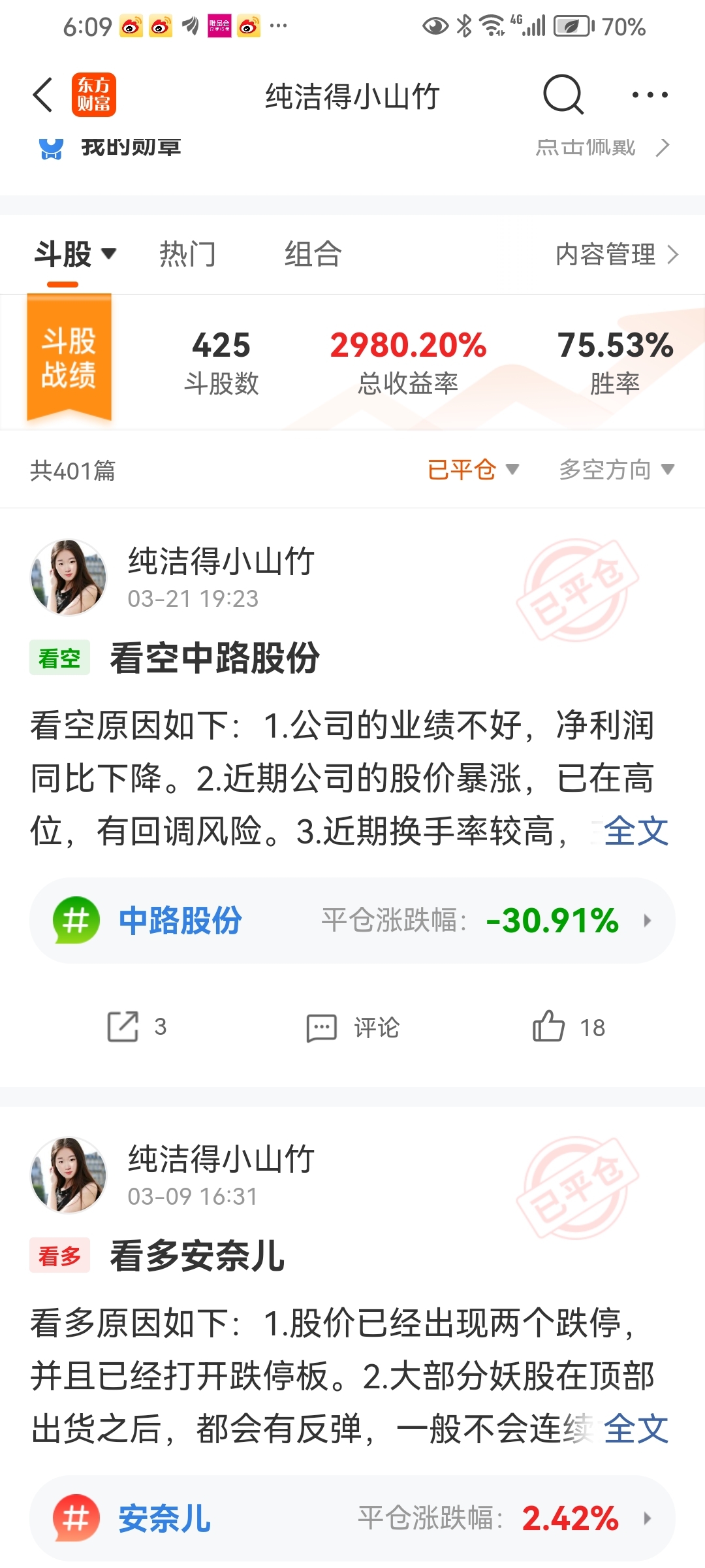 5月15日19股获杠杆资金加仓超5000万元
