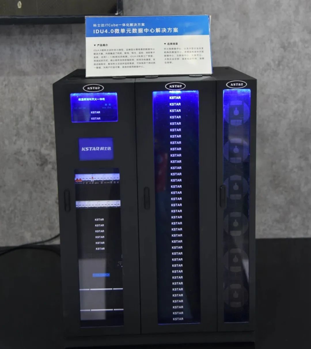 天风证券给予科士达买入评级，新行业、新市场加速开拓，看好公司迎来业绩拐点