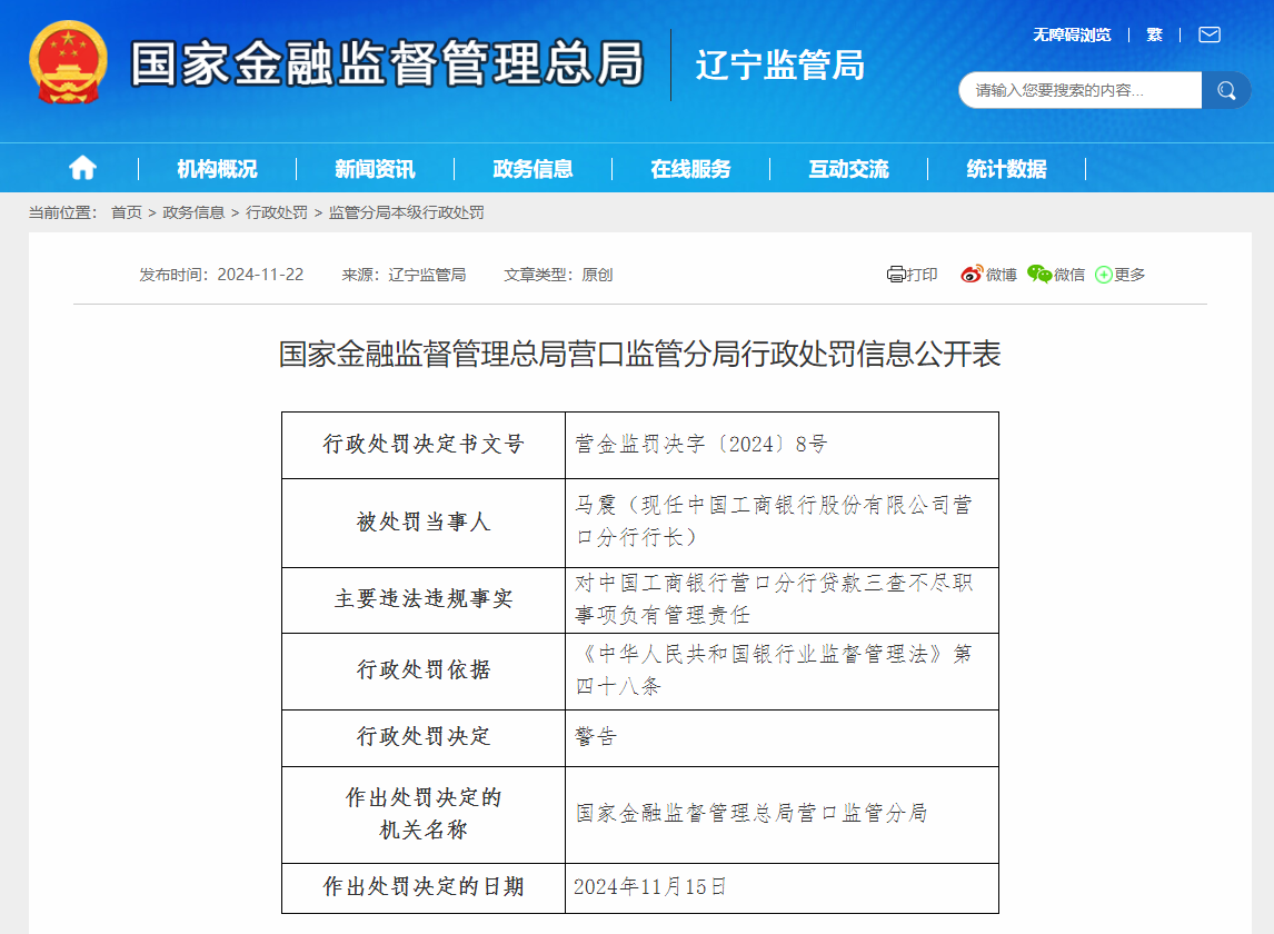 财政部、金融监管总局:加快推动银行函证数字化发展