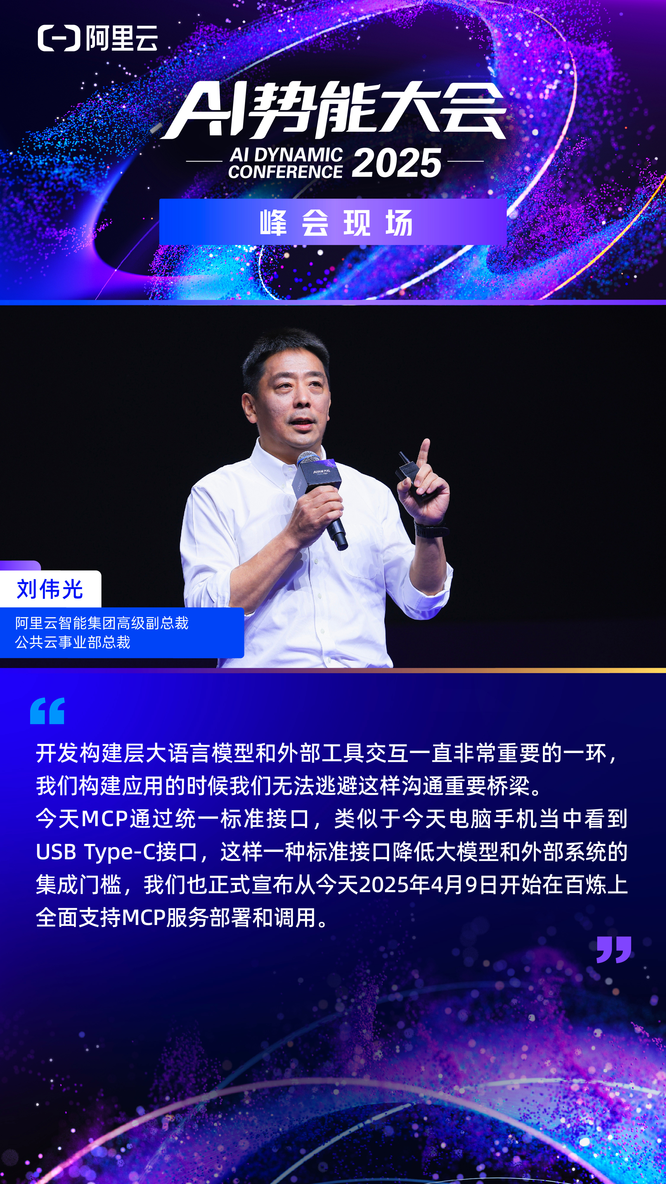 中科金财：公司是阿里云公共云AI大模型框架服务商