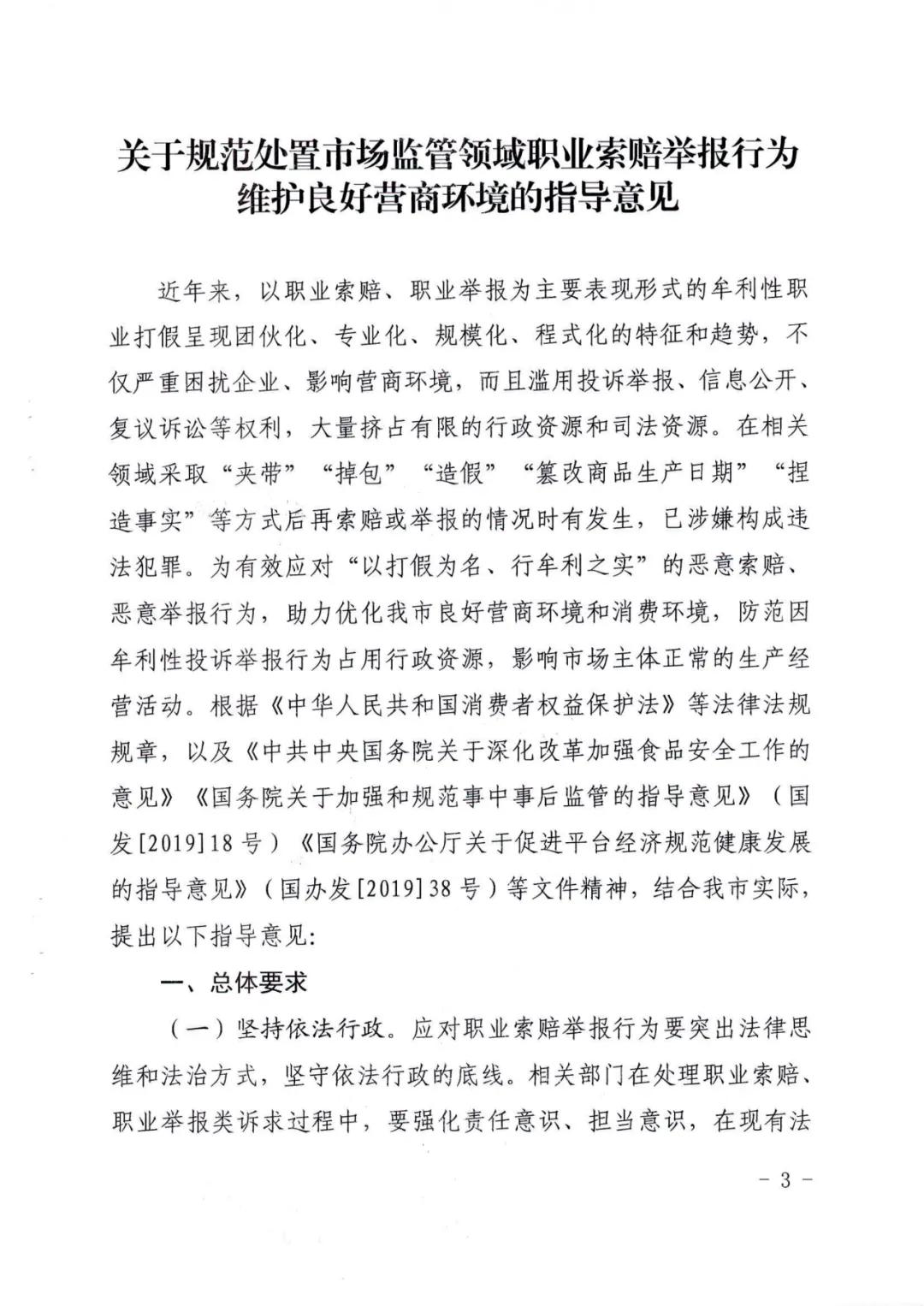 广东：完善国有资金出资、考核、容错、退出相关政策措施