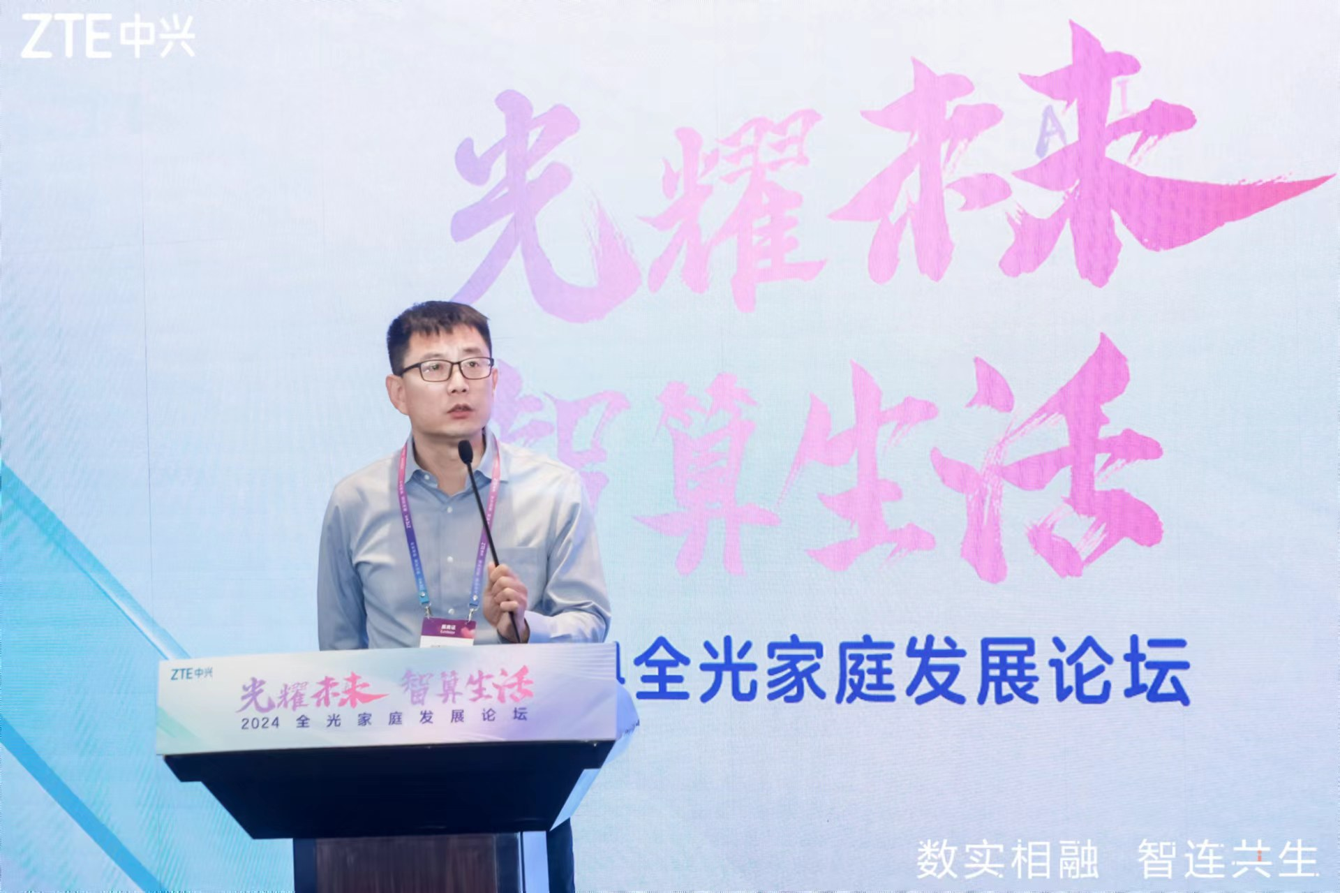中兴通讯获得外观设计专利授权：“网关（FTTR）”