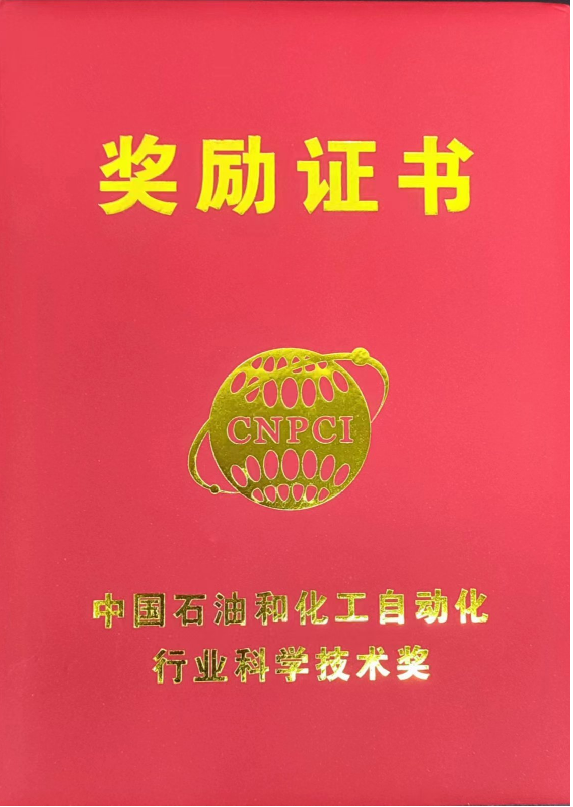 中国石化获得发明专利授权:“一种抽油泵防腐装置及方法”