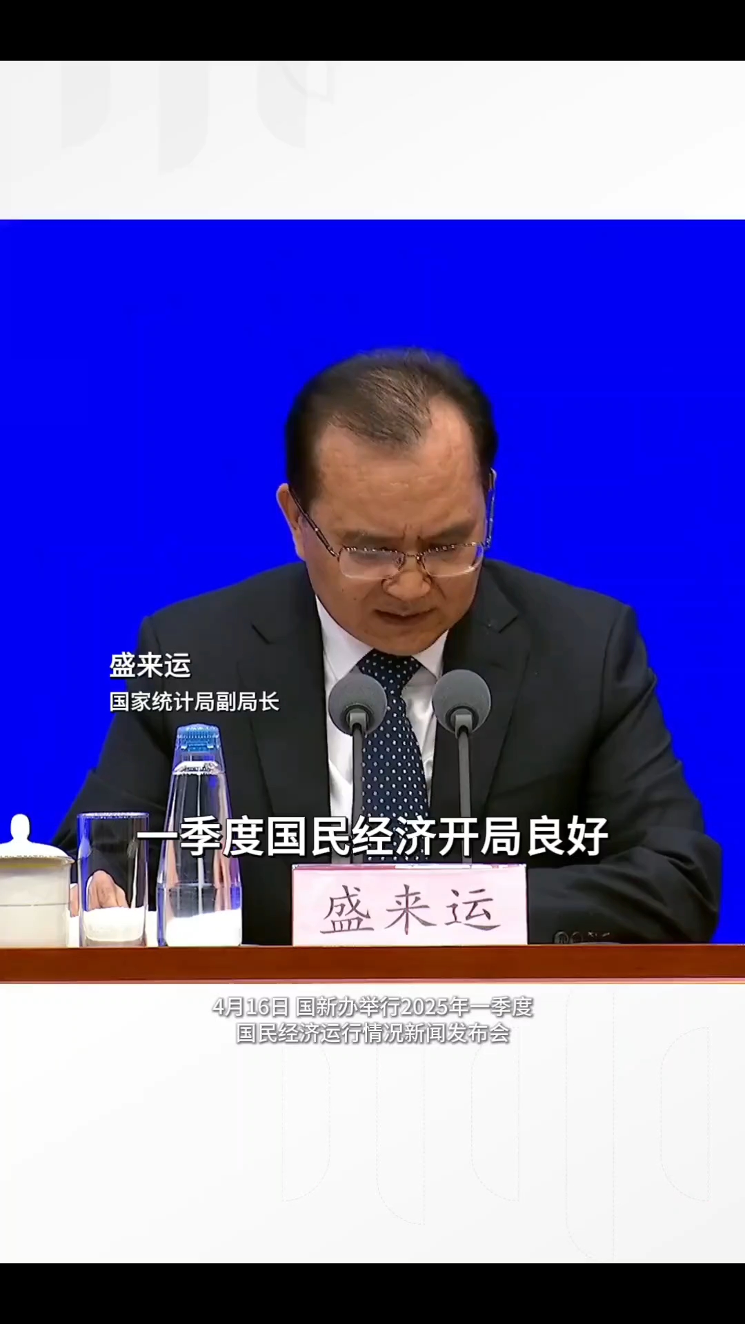国家统计局:4月份国民经济顶住压力稳定增长