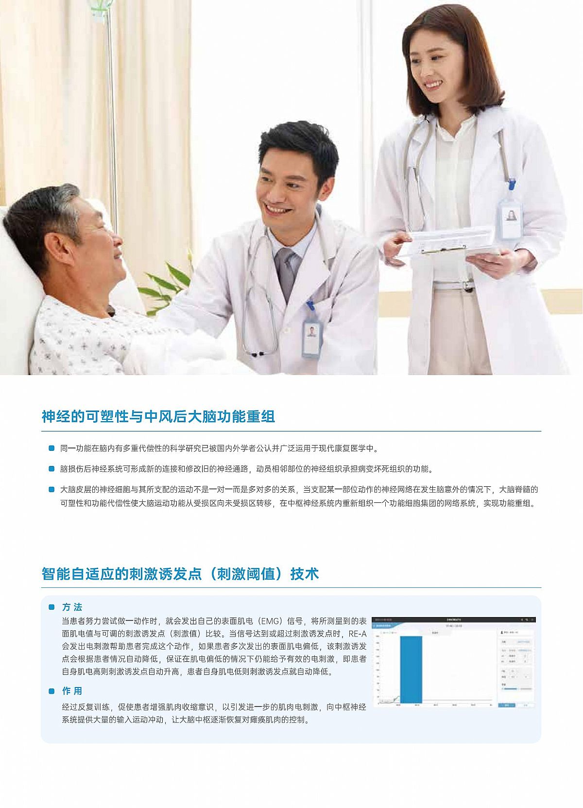 乐普医疗拟开立募集资金专户 推进电生理及生物类似物研发项目