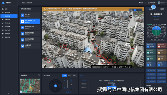 纵横通信新注册《无人机飞行过程状态与航线管理平台V1.0》项目的软件著作权