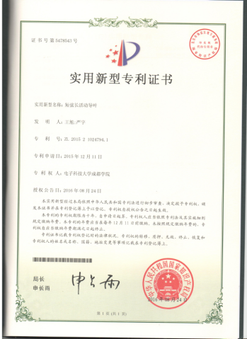 京沪高铁获得实用新型专利授权:“道岔尖轨轨底离缝测量装置”