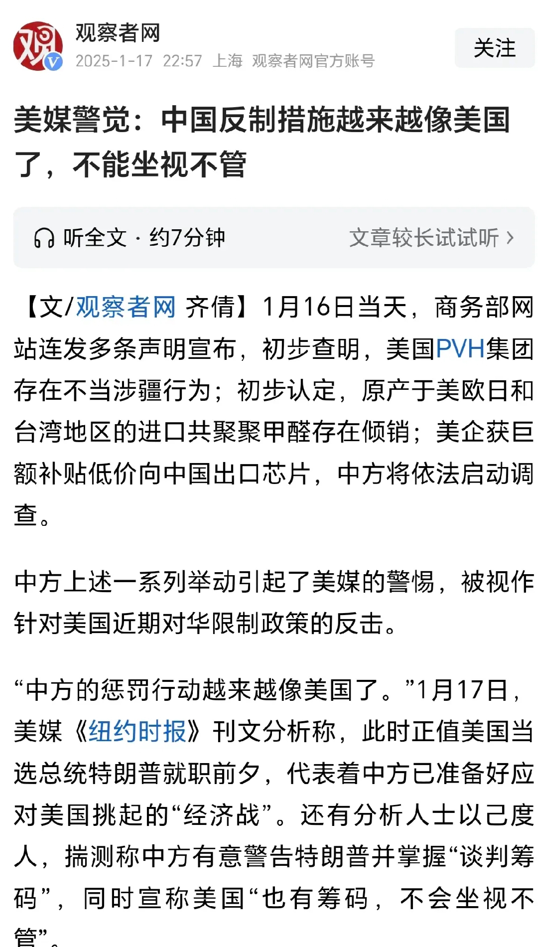 美国企图全球禁用中国先进计算芯片,商务部回应:将采取坚决措施维护自身正当权益