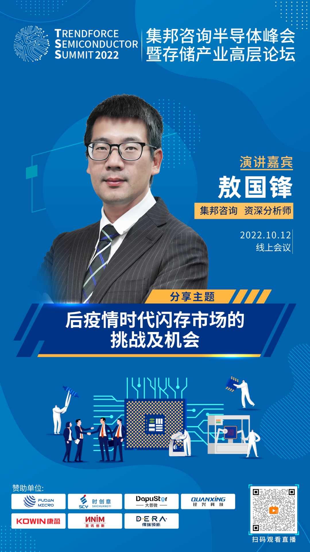 集邦咨询:5月显示器面板需求仍强劲 价格可望维持上涨