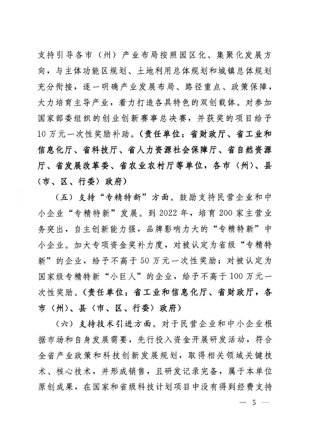 专精特新中小企业发展韧性凸显，这个策略指数助你一键布局