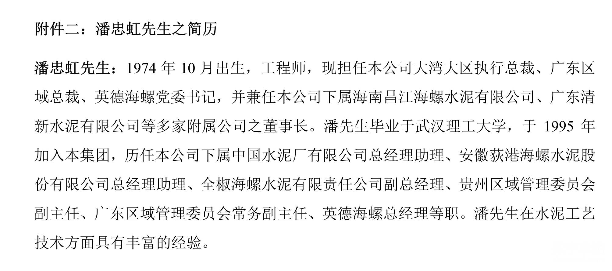 人事大变动!4家期货公司更换一把手,这家外资机构又换总经理