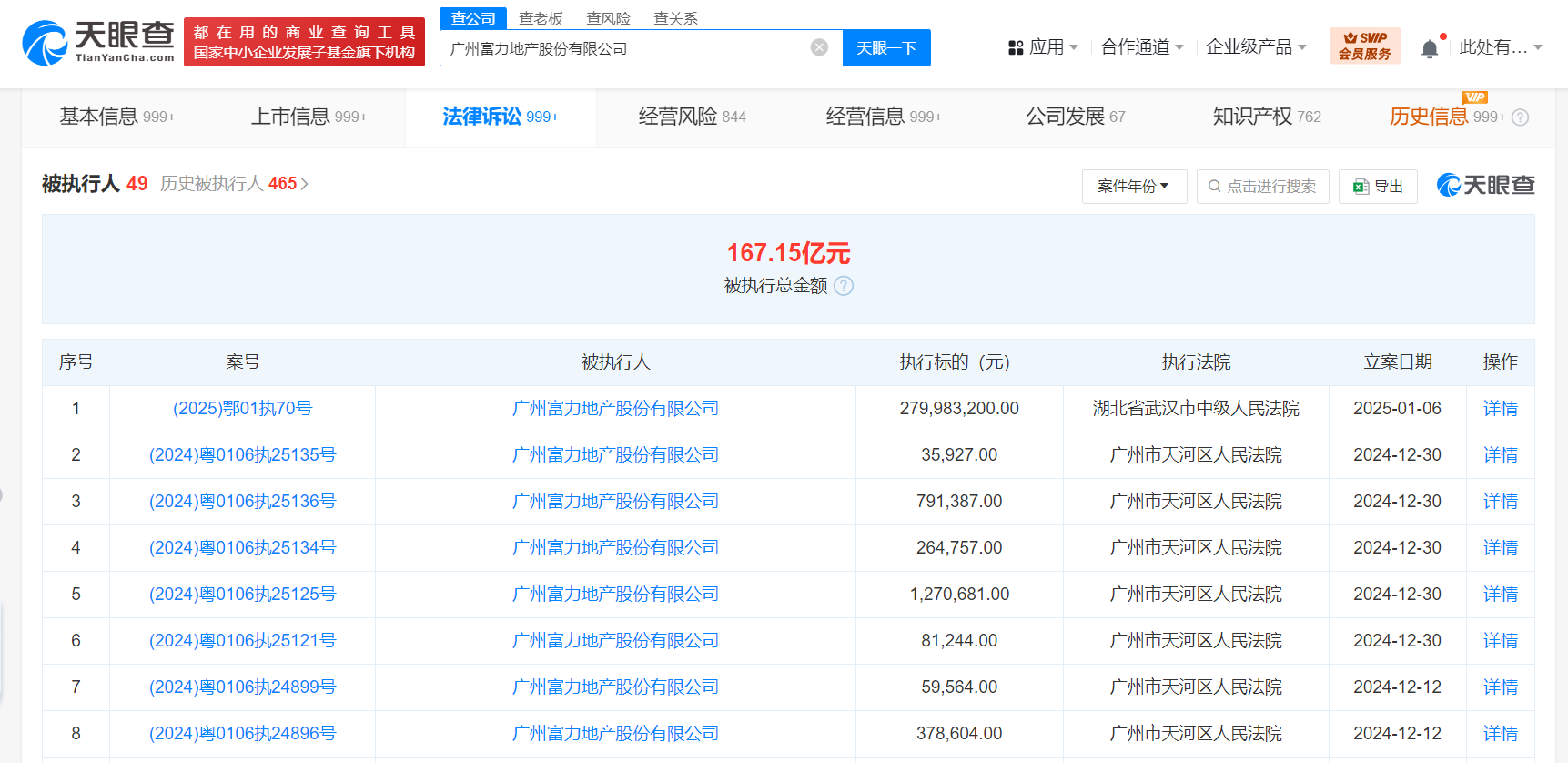 国网信通(600131.SH):拟18.53亿元收购国网信通亿力科技100%股权
