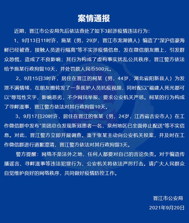 “汽车拖猫事件”,3人被行拘!海口警方凌晨通报