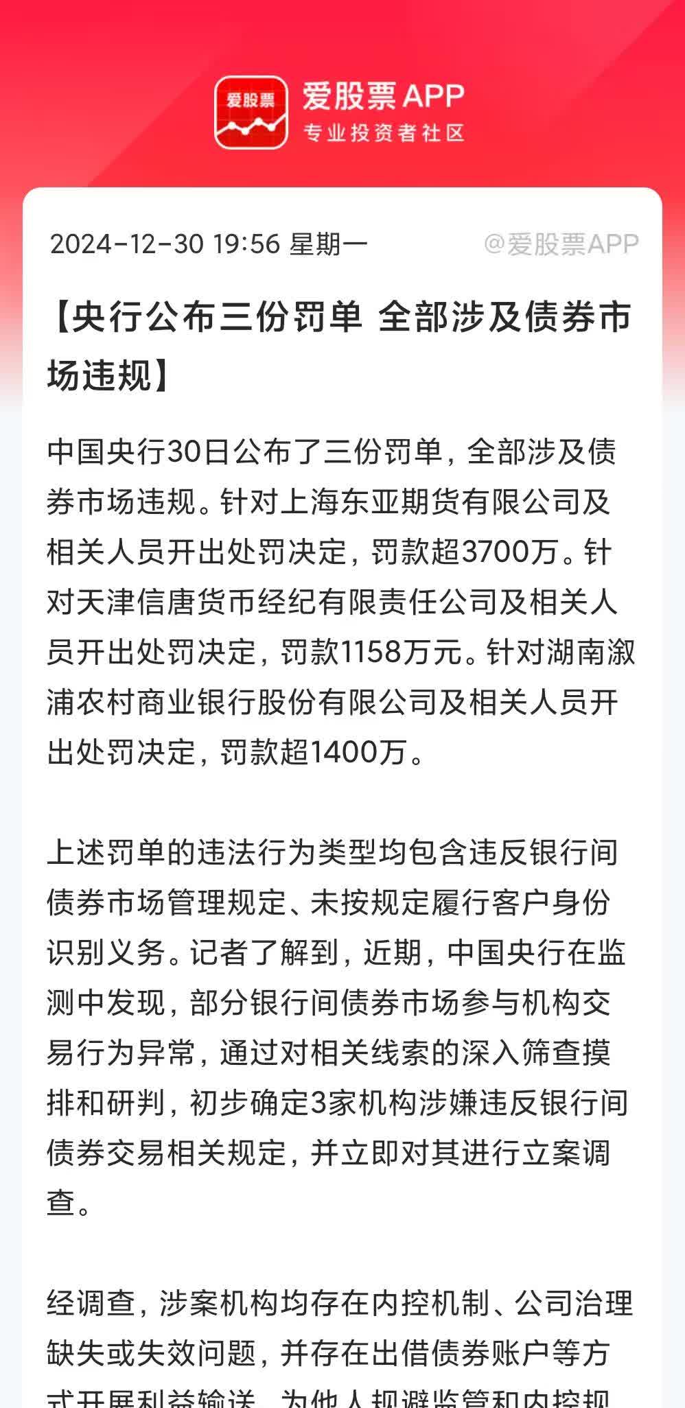邢台银行陷信贷管理危机:465万元罚单揭露风控漏洞,资本充足率持续承压