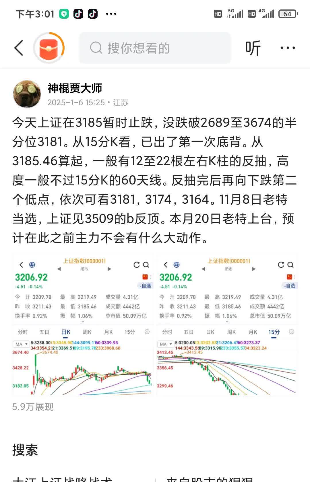 今日173只个股突破半年线