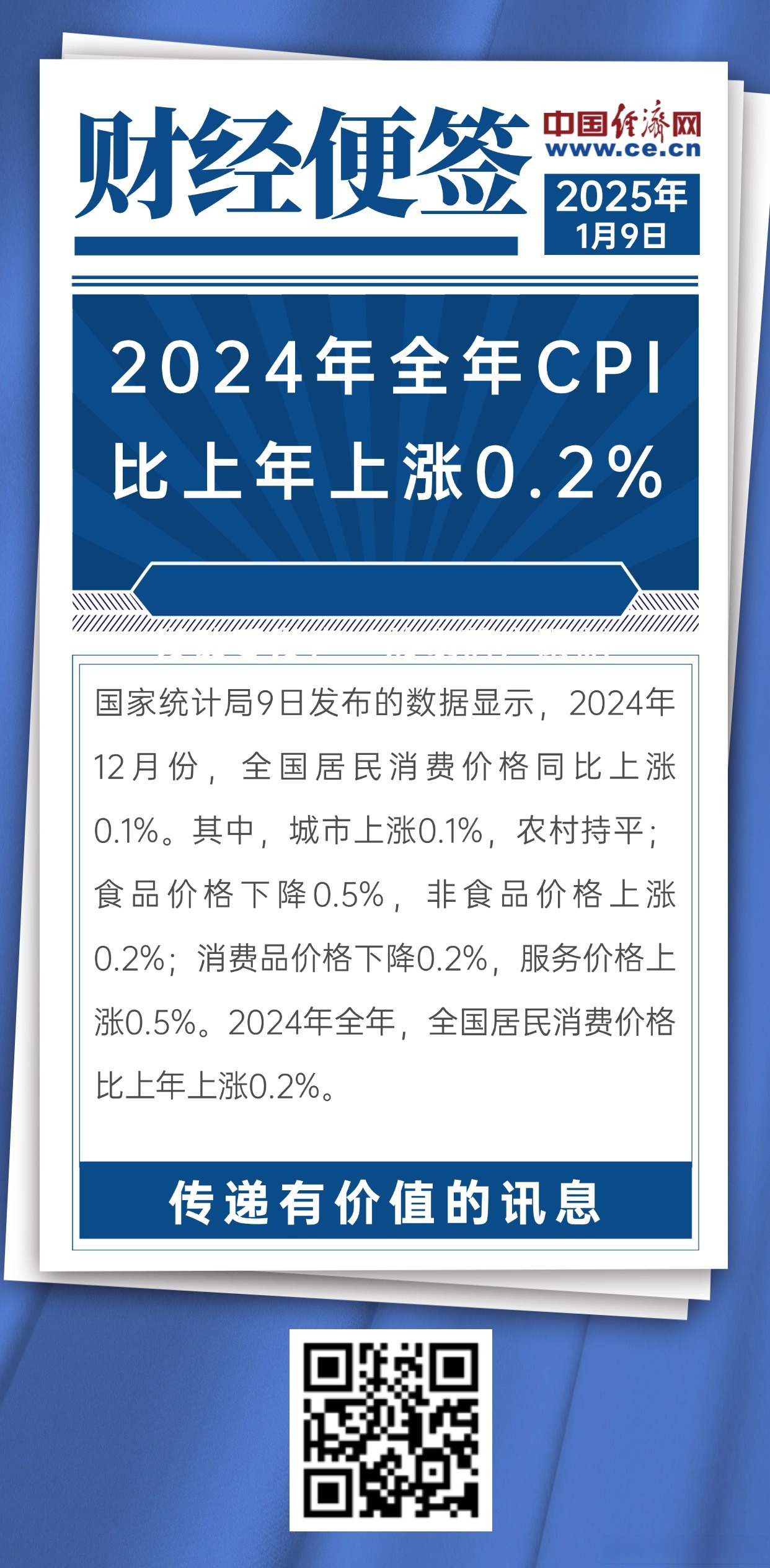 市场监管总局:前4月我国新增消费品突破800万种